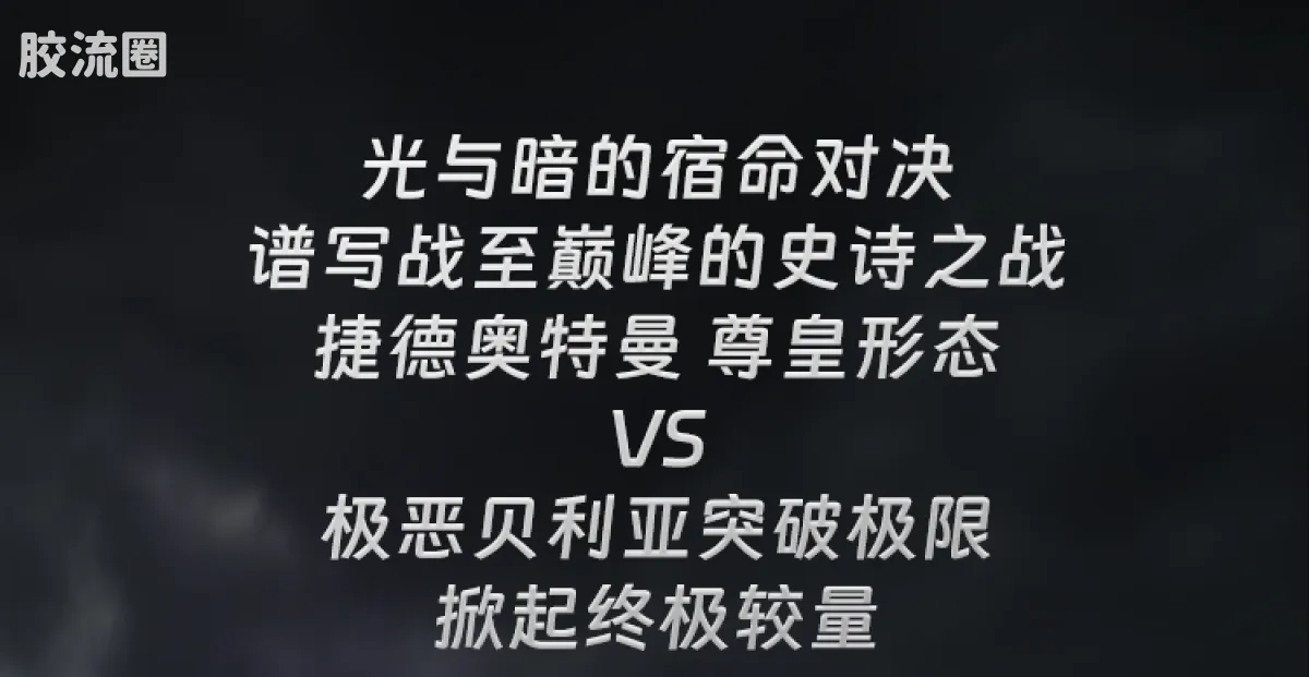 布鲁可奥特曼 限定 第8弹 王之奇迹特典 - 图片