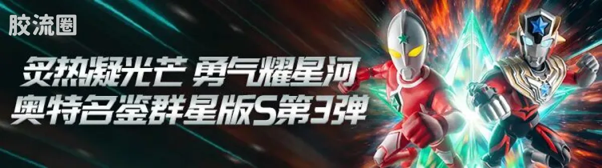 布鲁可奥特曼 限定 荣耀版第9弹-T.D.G平成三杰特典 - 图片