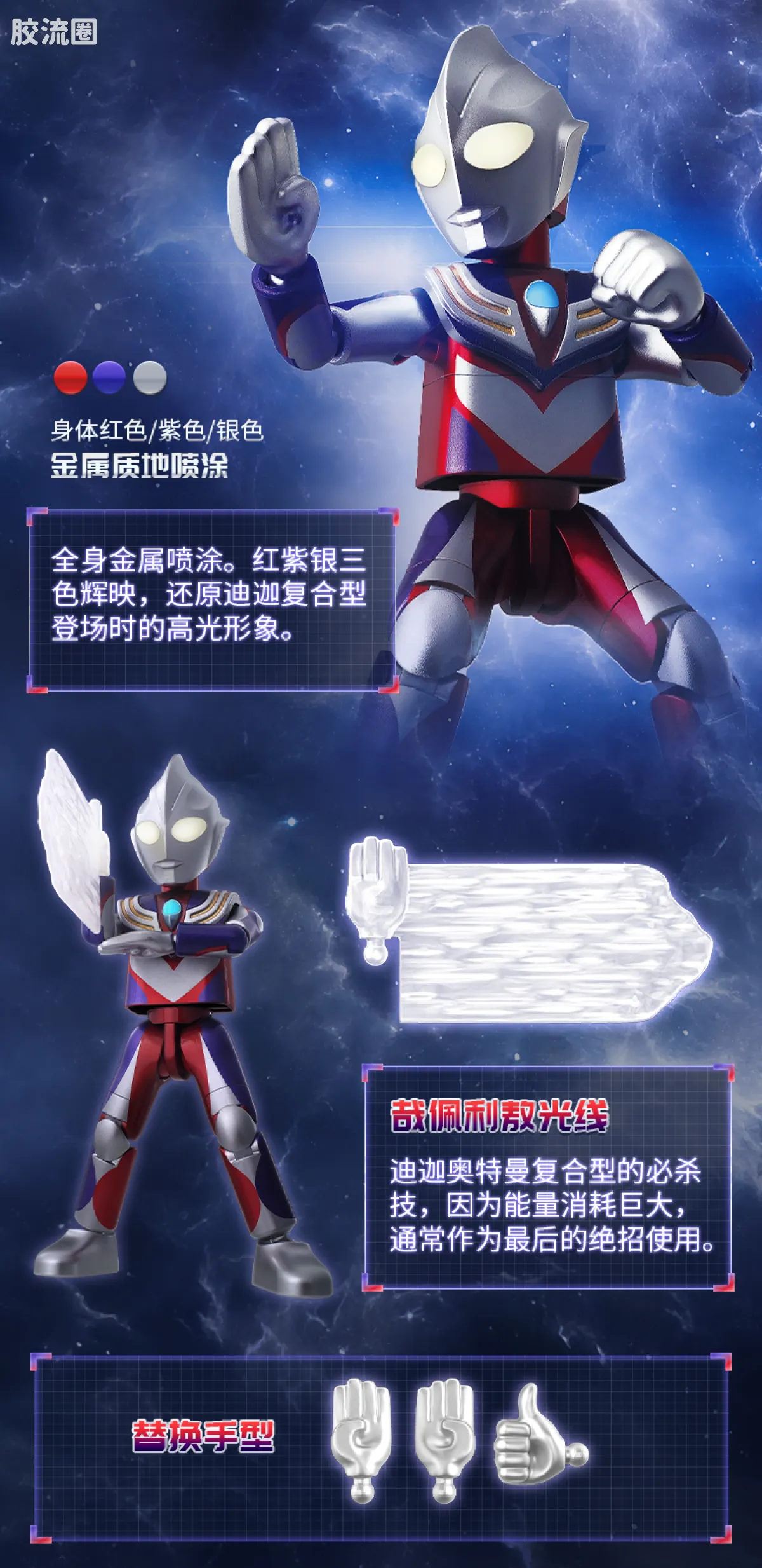 布鲁可奥特曼 限定 荣耀版第9弹-T.D.G平成三杰特典 - 图片