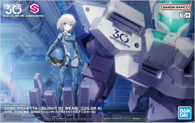 30MS 角色套件 限定版 莉谢塔(IGLIGHT 01装备)[配色A]