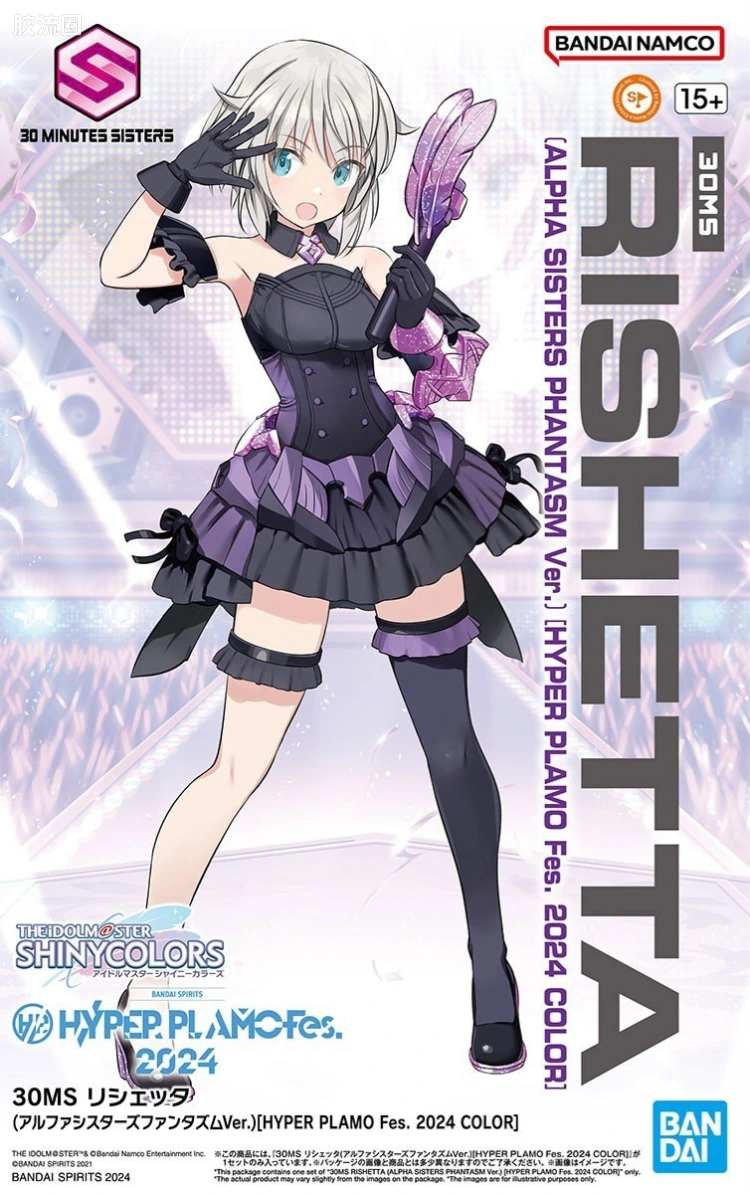 30MS 角色套件 限定版 莉谢塔 (阿尔法少女魅影Ver.)[HYPER PLAMO Fes. 2024配色]