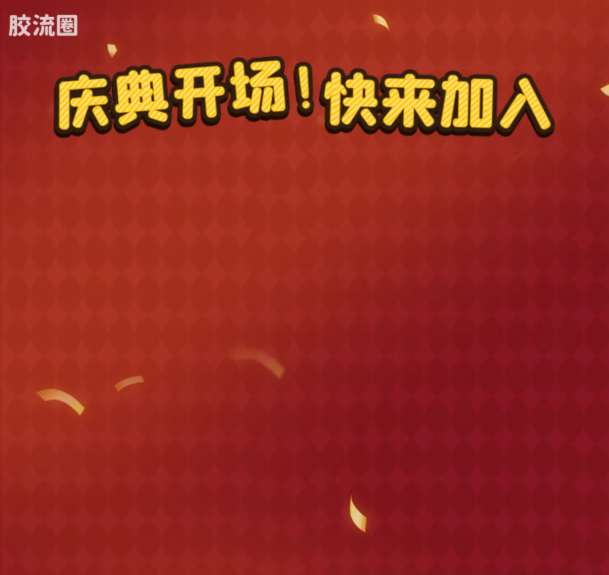小黄人 端盒 萌变庆典（萌酷版第1弹） - 图片