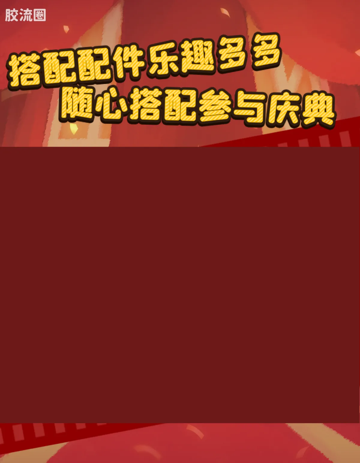 小黄人 端盒 萌变庆典（萌酷版第1弹） - 图片