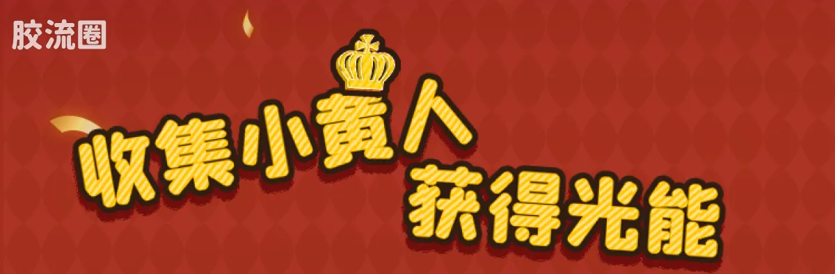 小黄人 端盒 萌变庆典（萌酷版第1弹） - 图片