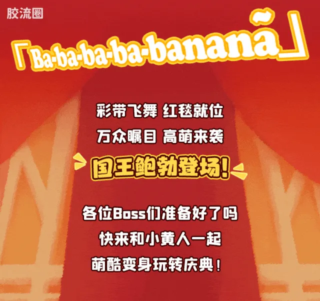 小黄人 端盒 萌变庆典（萌酷版第1弹） - 图片