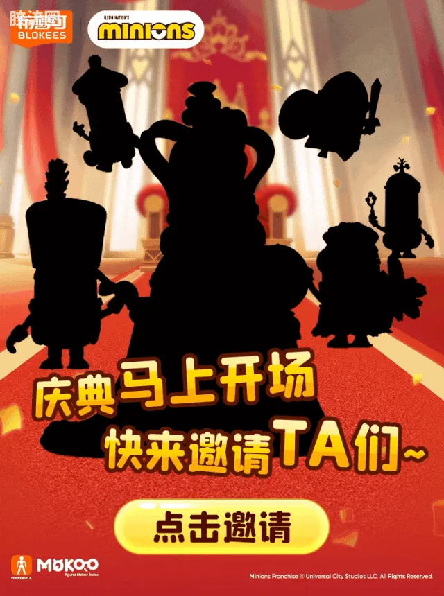 小黄人 端盒 萌变庆典（萌酷版第1弹） - 图片