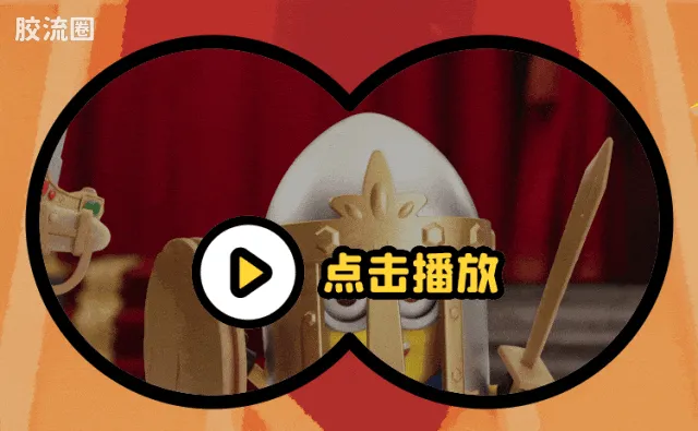 小黄人 端盒 萌变庆典（萌酷版第1弹） - 图片