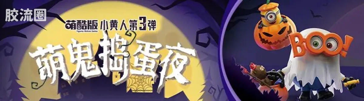 飞天小女警 端盒 萌酷版 第1弹 萌动节拍 - 图片