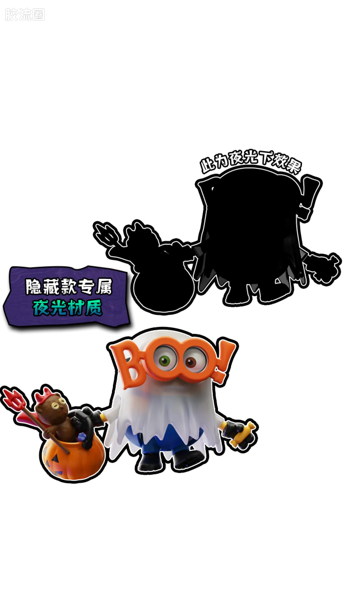 小黄人 端盒 萌酷版 第3弹 萌鬼捣蛋夜 - 图片