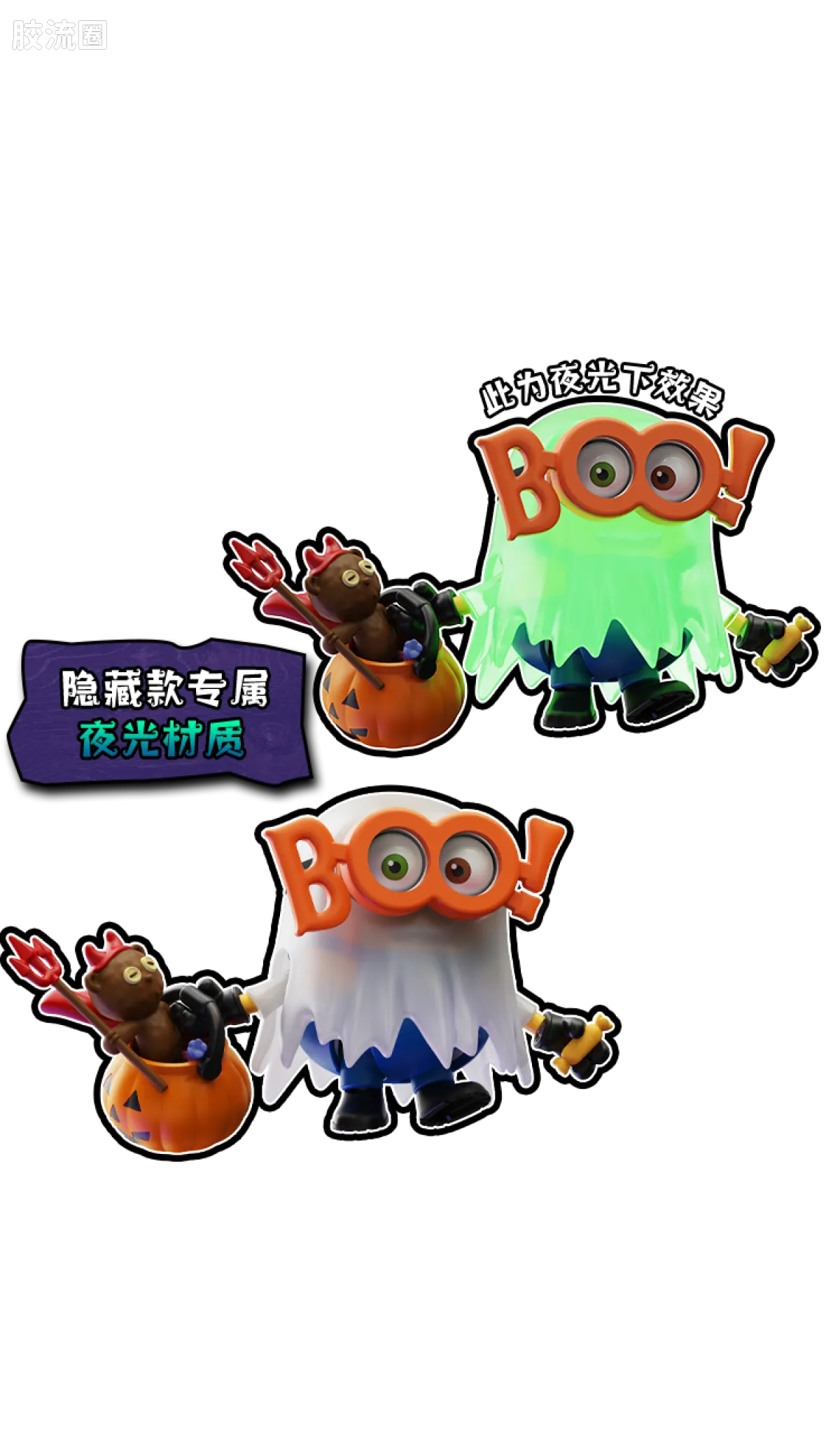 小黄人 端盒 萌酷版 第3弹 萌鬼捣蛋夜 - 图片