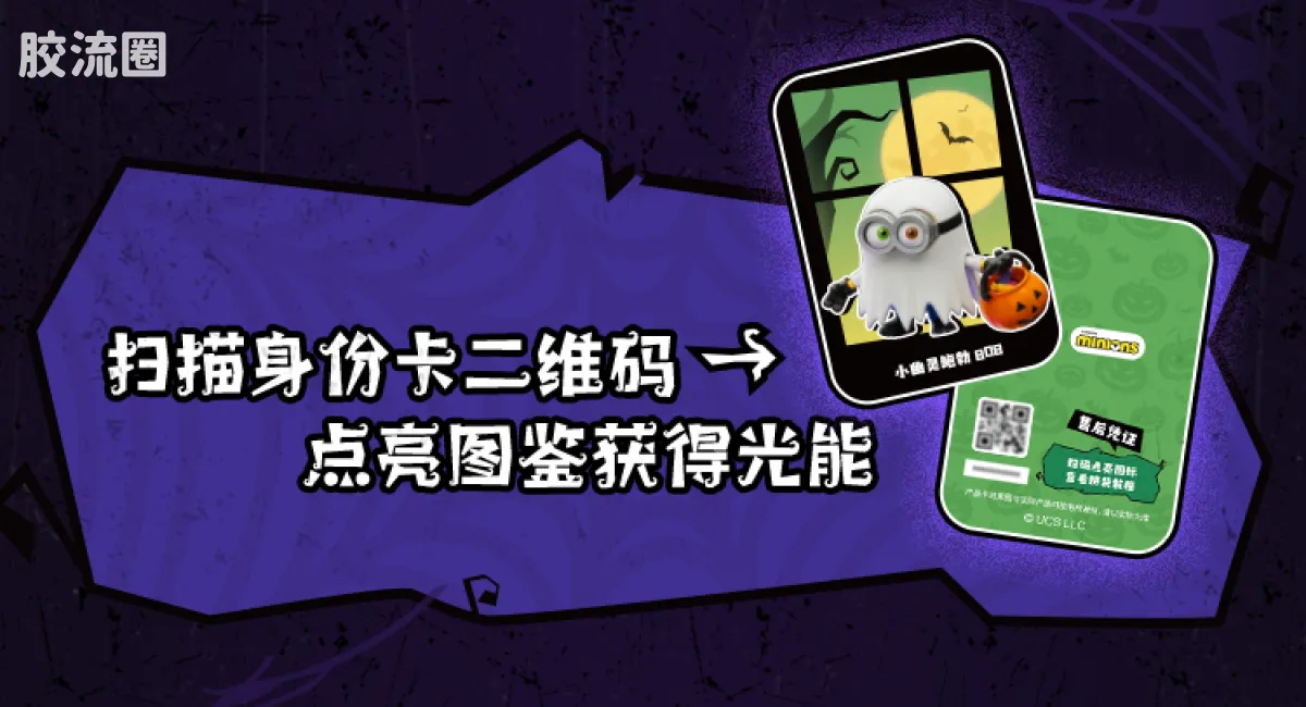 小黄人 端盒 萌酷版 第3弹 萌鬼捣蛋夜 - 图片