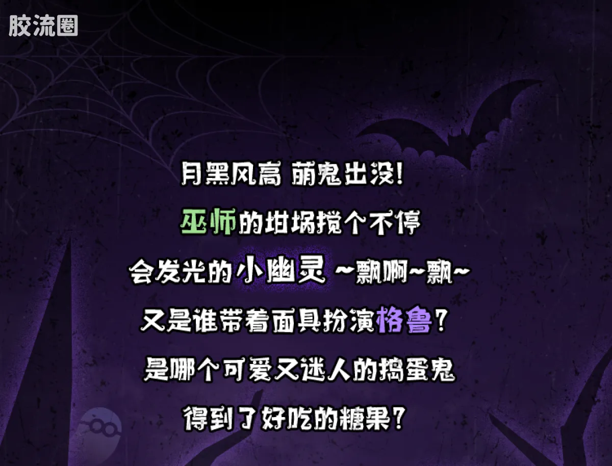 小黄人 端盒 萌酷版 第3弹 萌鬼捣蛋夜 - 图片