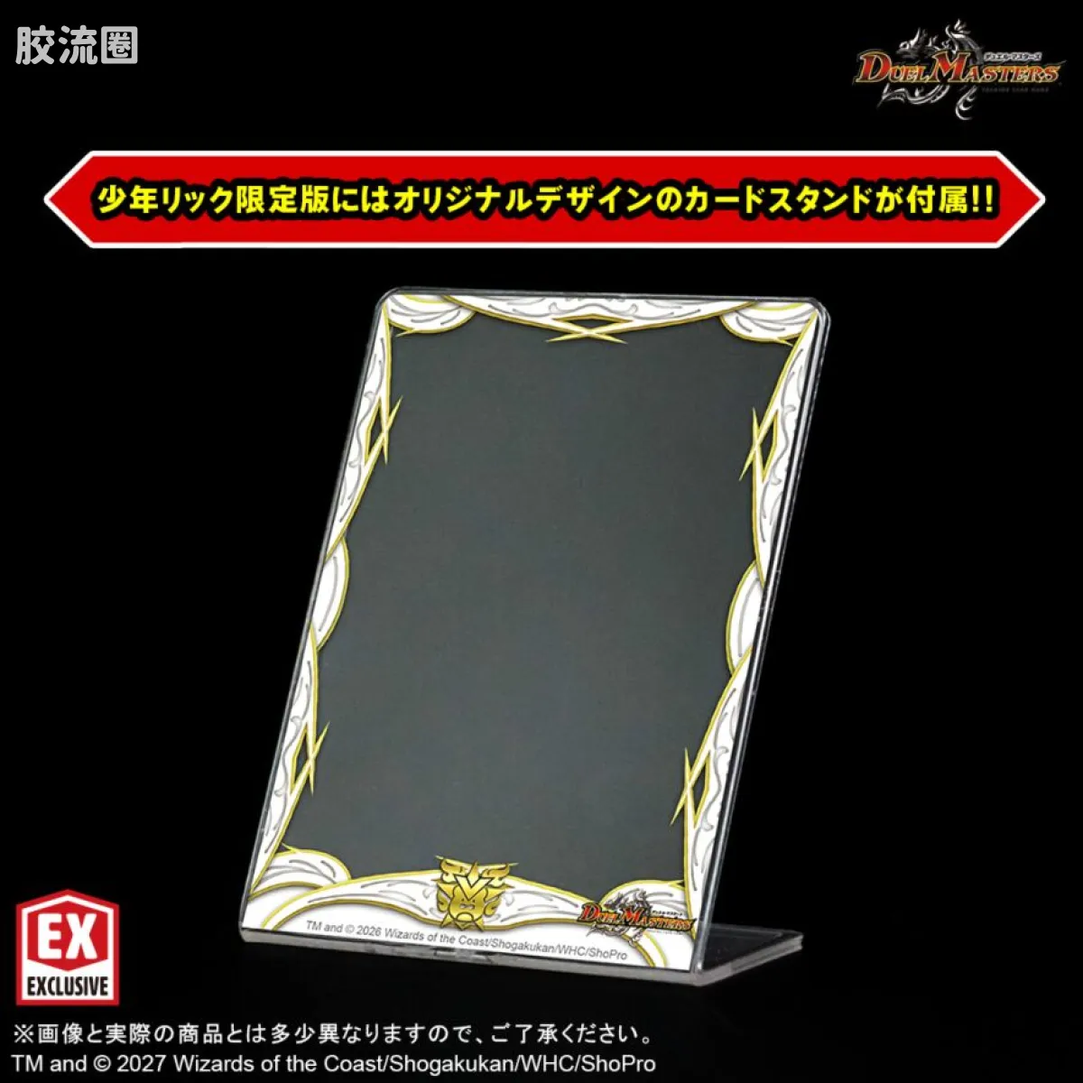 CREATURES CHRONICLE COLLECTION 普通版 苍蓝团长 多基拉贡剑 - 图片