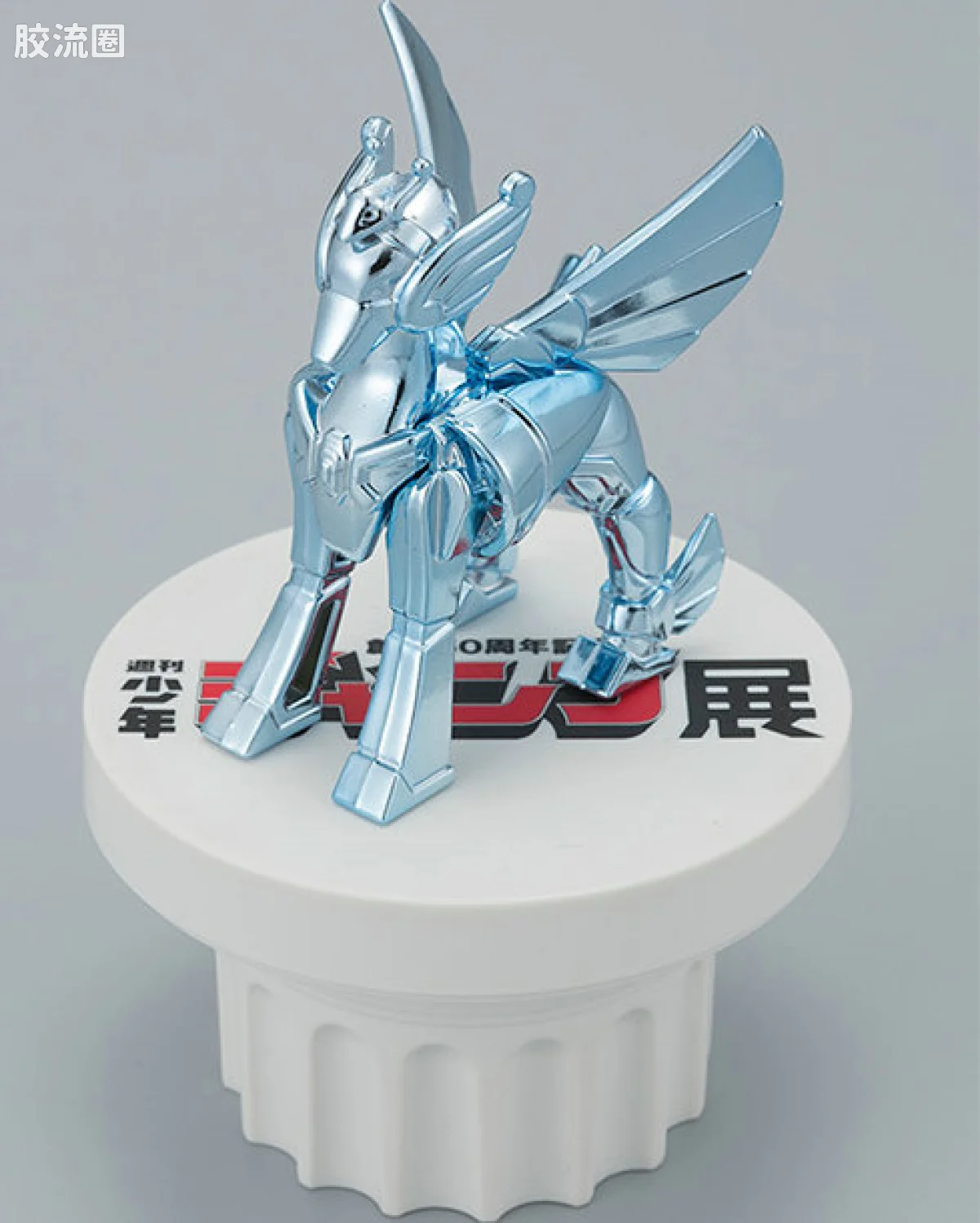 蓝色天马小圣衣