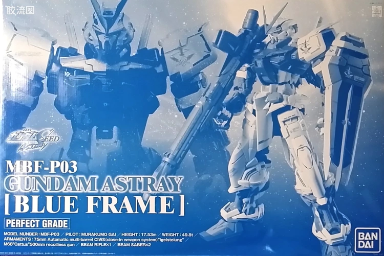 PG 网络限定版 蓝色异端高达