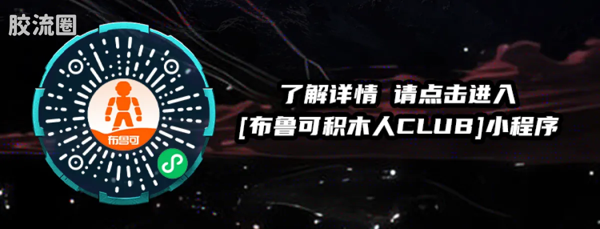 布鲁可变形金刚 端盒 第8弹 薪火相传 - 图片
