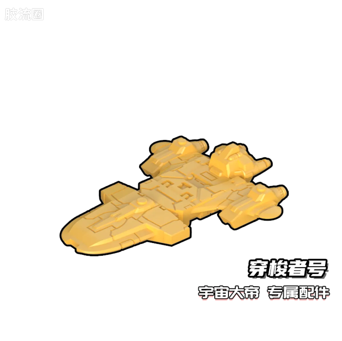 布鲁可变形金刚 端盒 第8弹 薪火相传 - 图片