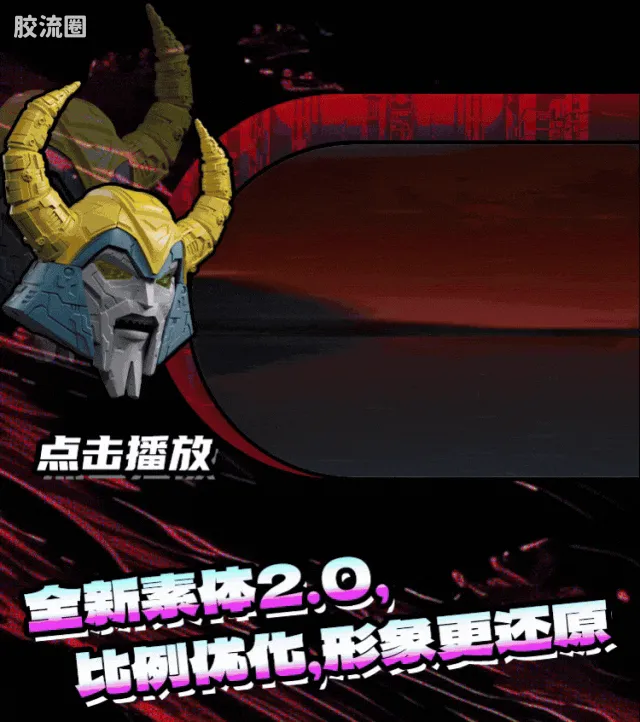布鲁可变形金刚 端盒 第8弹 薪火相传 - 图片