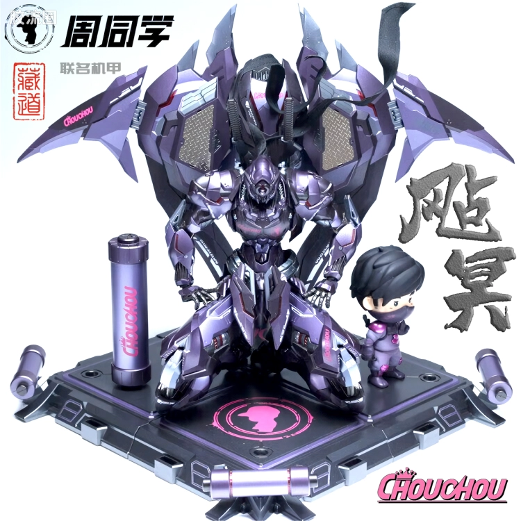 藏道机甲成品综合 null 飐冥