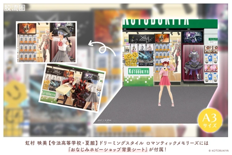 创彩少女庭园 限定版 虹村映美【令法高校·夏服】 梦幻风 浪漫记忆 - 图片