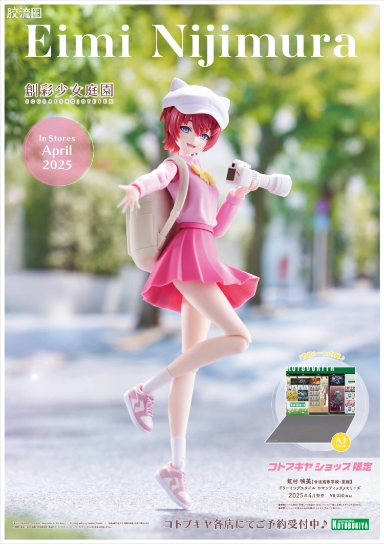 创彩少女庭园 限定版 虹村映美【令法高校·夏服】 梦幻风 浪漫记忆 - 图片