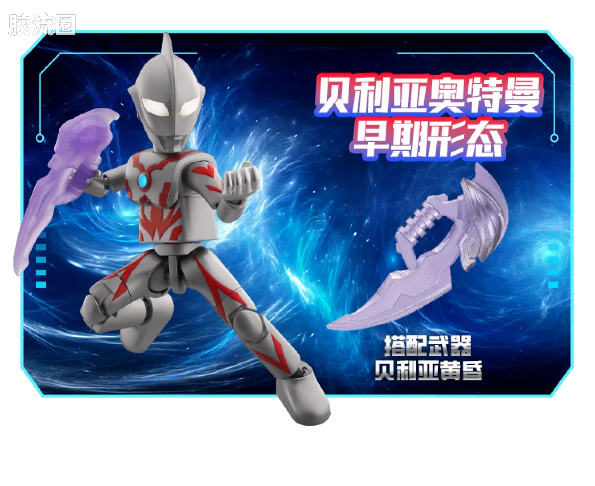 布鲁可奥特曼 端盒 第16弹 融合新生 - 图片