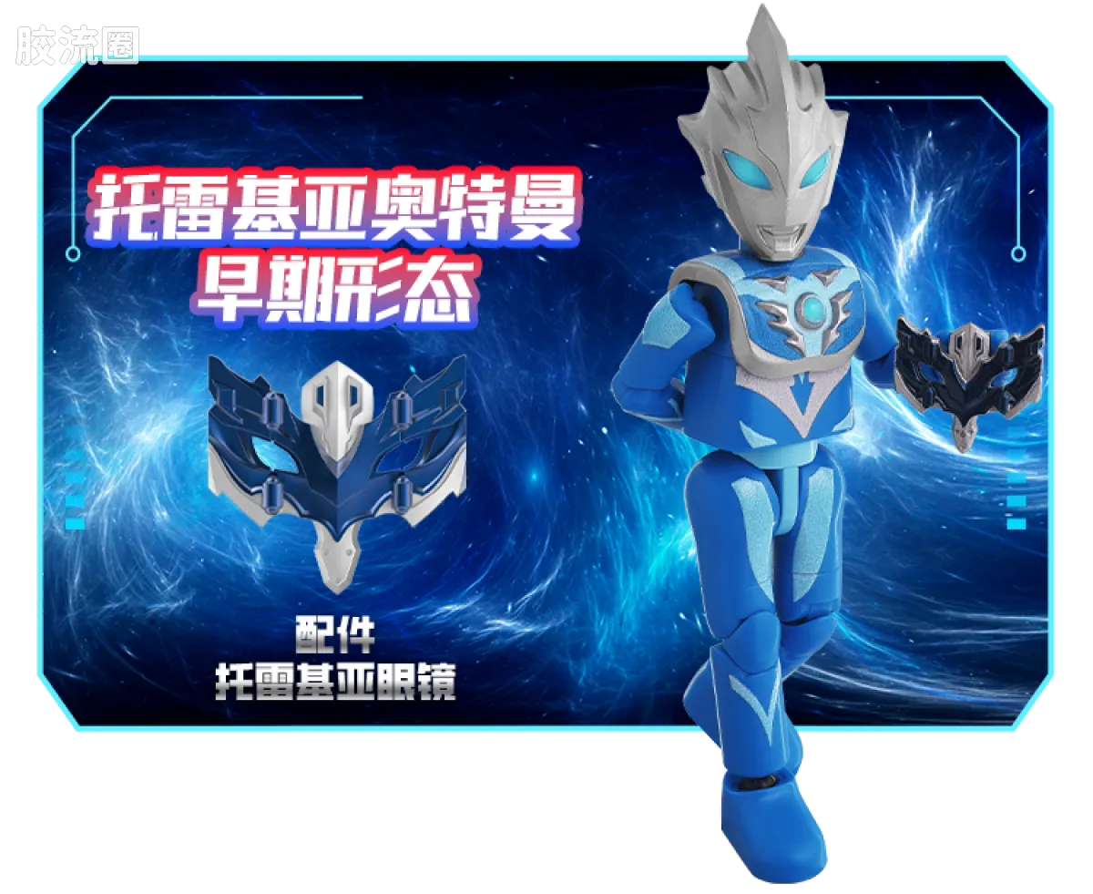 布鲁可奥特曼 端盒 第16弹 融合新生 - 图片
