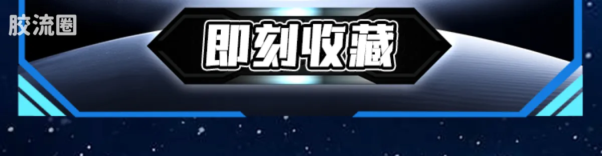 布鲁可奥特曼 端盒 第16弹 融合新生 - 图片