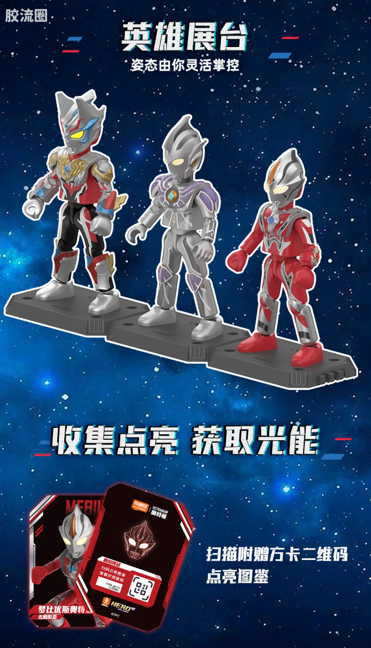 布鲁可奥特曼 端盒 第16弹 融合新生 - 图片