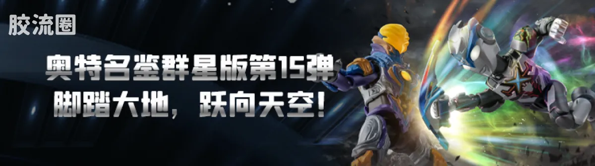 布鲁可奥特曼 端盒 第16弹 融合新生 - 图片