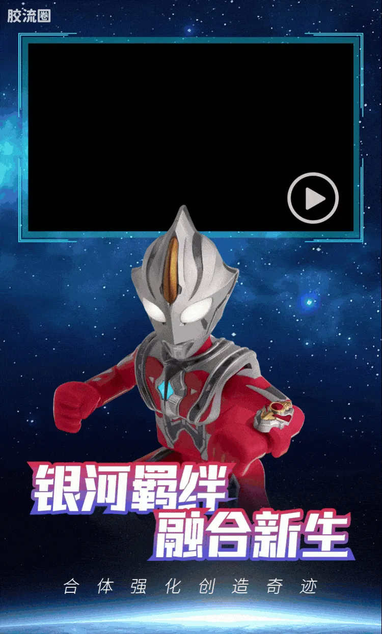 布鲁可奥特曼 端盒 第16弹 融合新生 - 图片