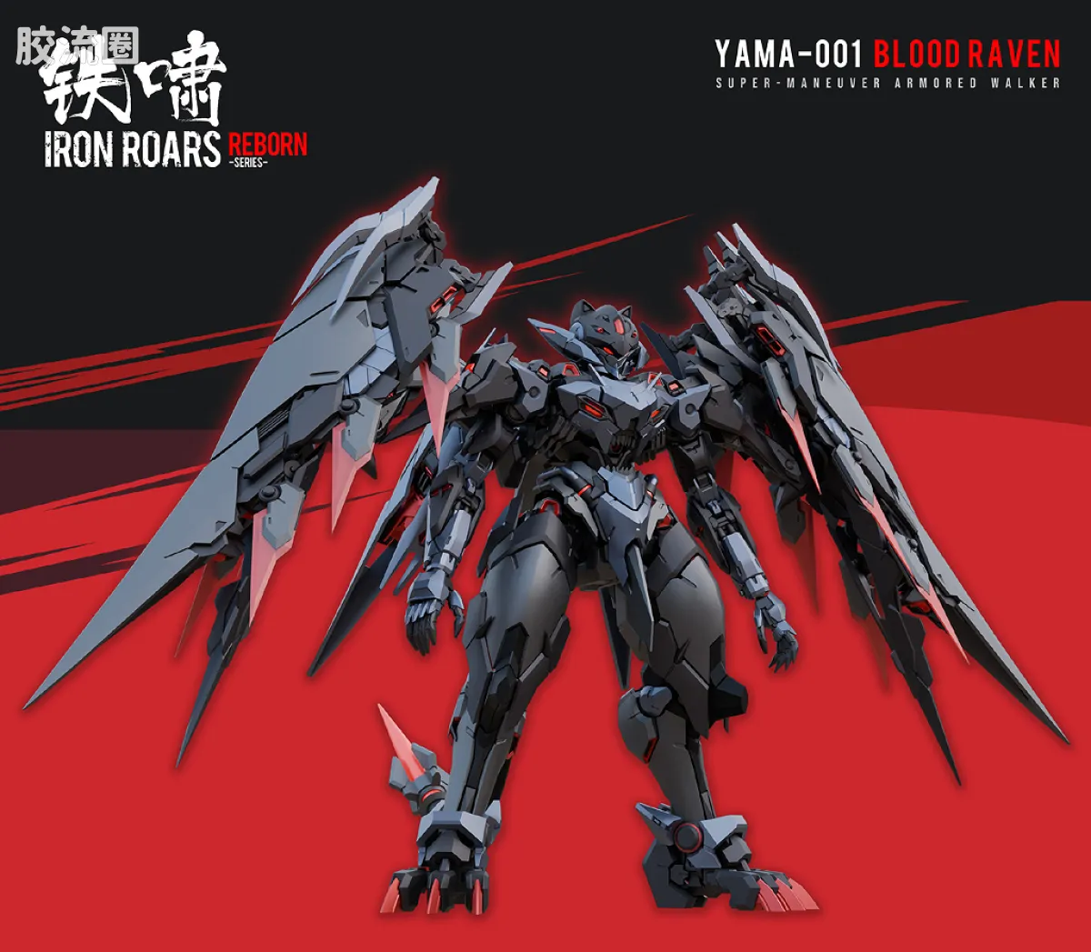 血鸦Blood Raven