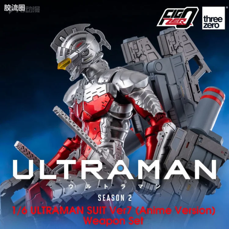 threezero特摄 机动奥特曼 装甲 Ver7 (动画版) 武器配件组