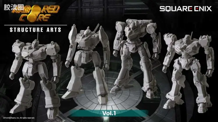 SQUARE ENIX 拼装系列 STRUCTURE ARTS系列 <装甲核心> Vol.1