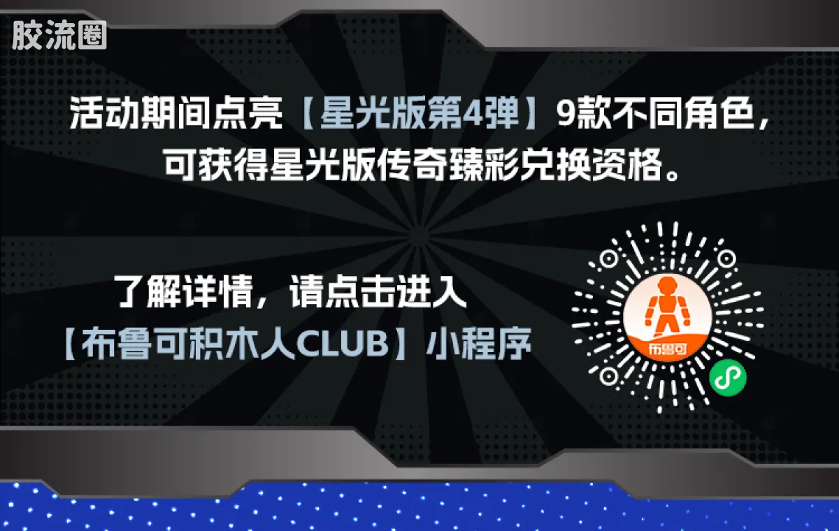 布鲁可假面骑士 端盒 第4弹 觉悟升华 - 图片