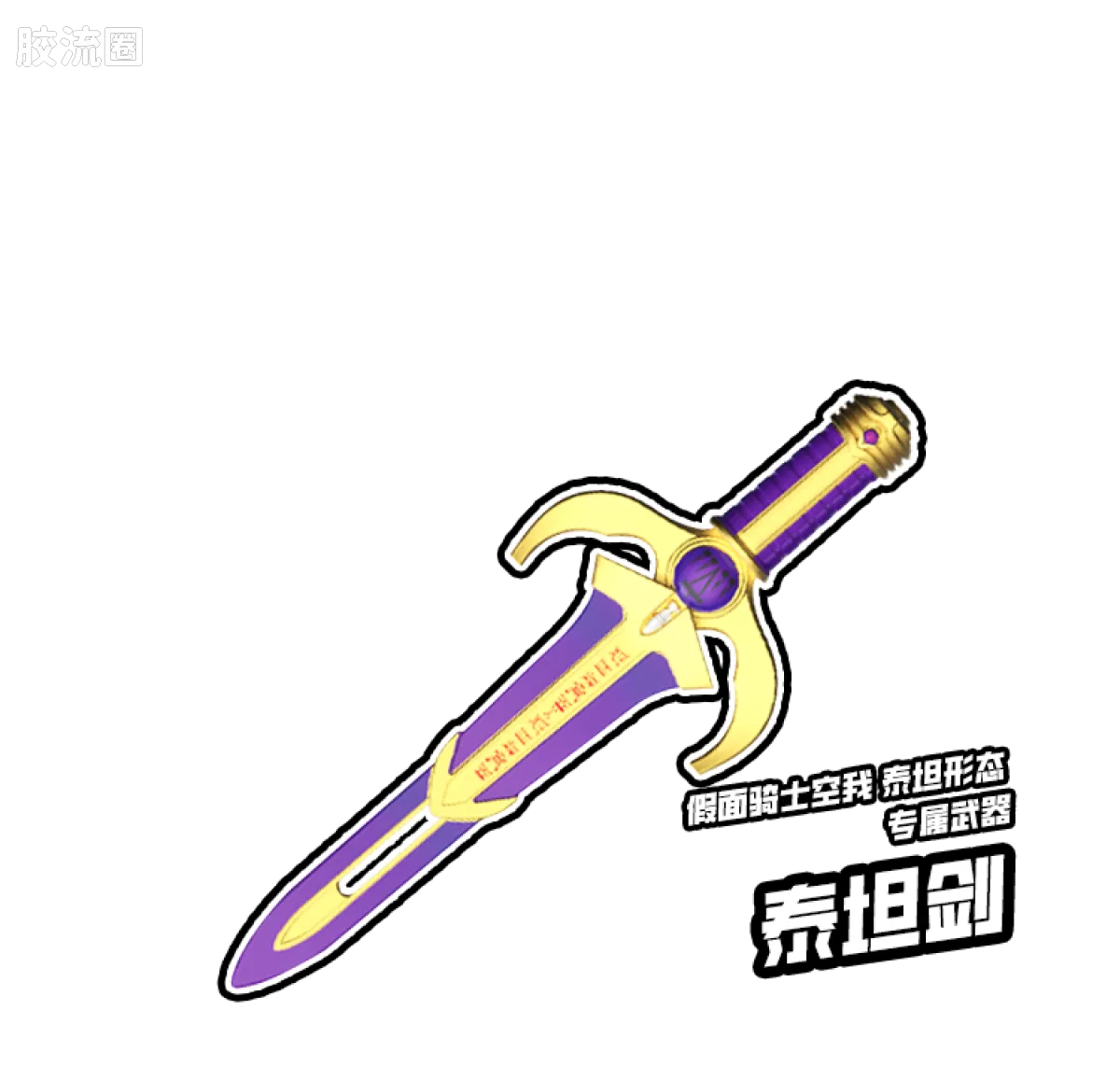 布鲁可假面骑士 端盒 第4弹 觉悟升华 - 图片