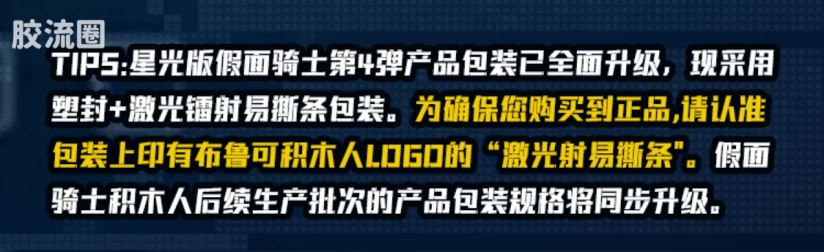 布鲁可假面骑士 端盒 第4弹 觉悟升华 - 图片