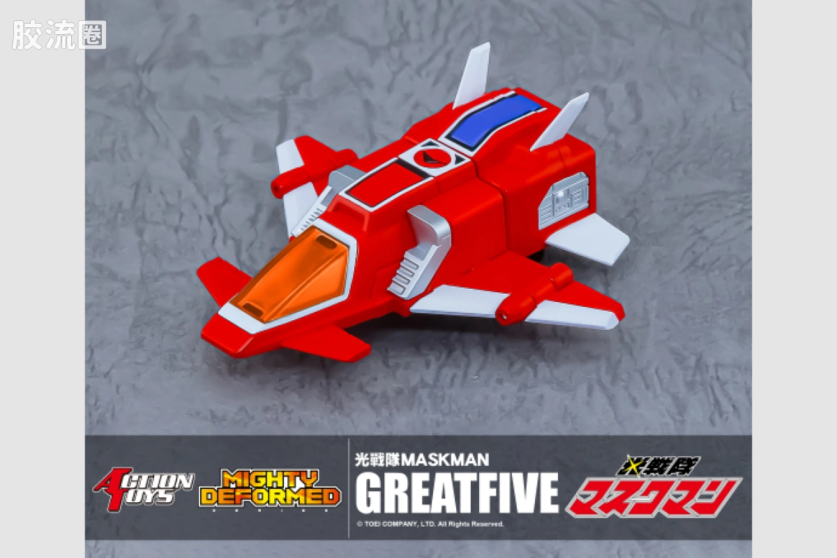 ACTION TOYS机甲成品系列 MIGHTY DEFORMED系列 <光战队覆面人> 五机合体 五功斗士号 - 图片