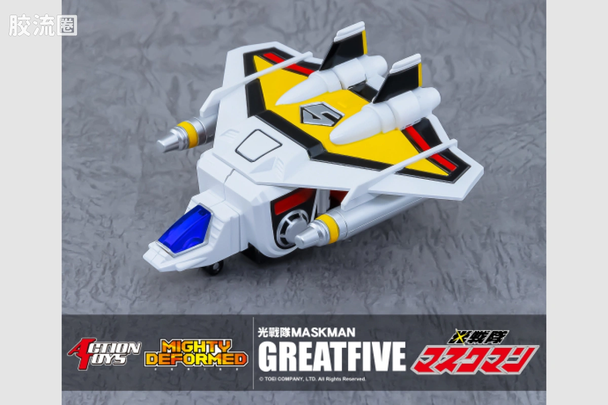 ACTION TOYS机甲成品系列 MIGHTY DEFORMED系列 <光战队覆面人> 五机合体 五功斗士号 - 图片