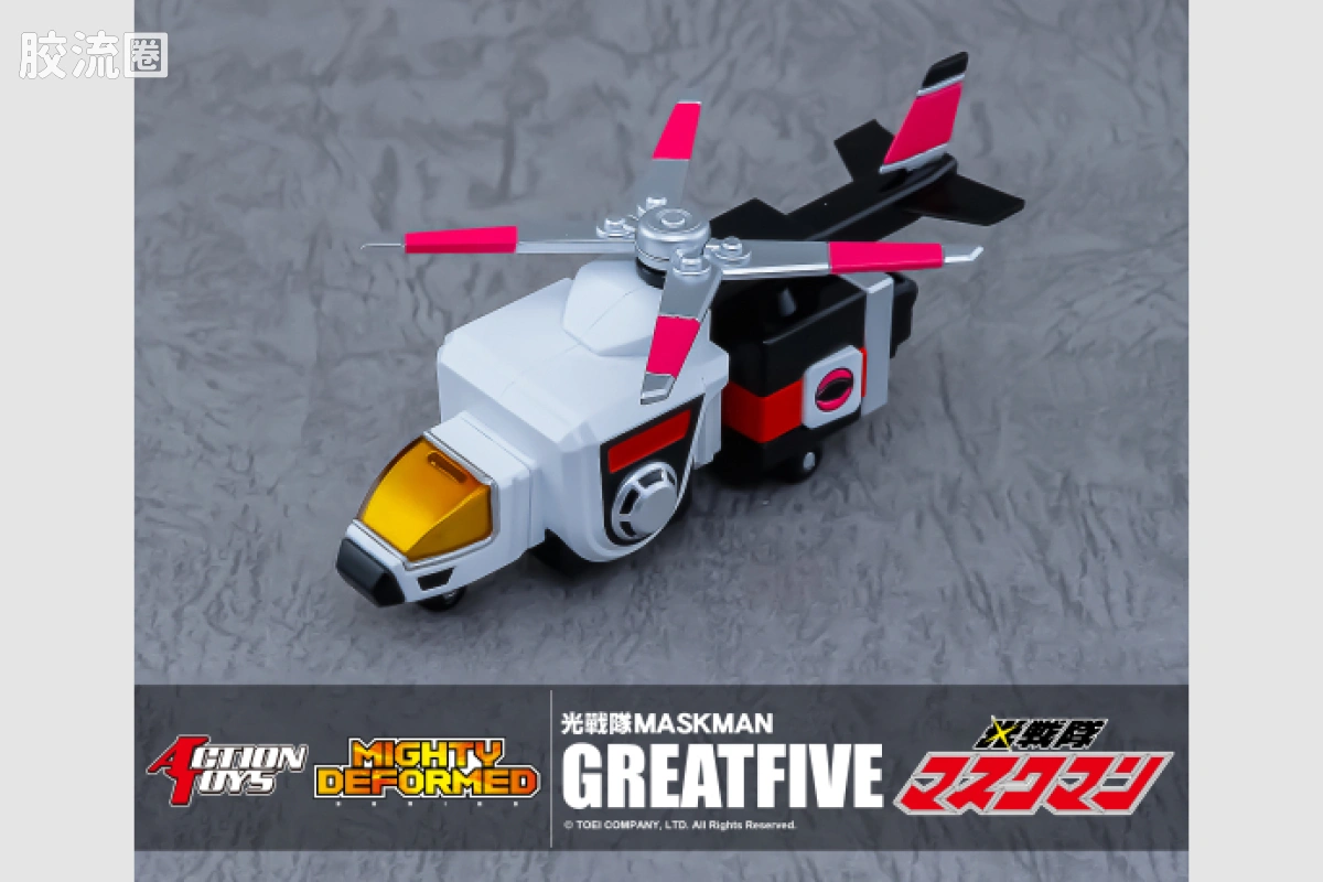 ACTION TOYS机甲成品系列 MIGHTY DEFORMED系列 <光战队覆面人> 五机合体 五功斗士号 - 图片