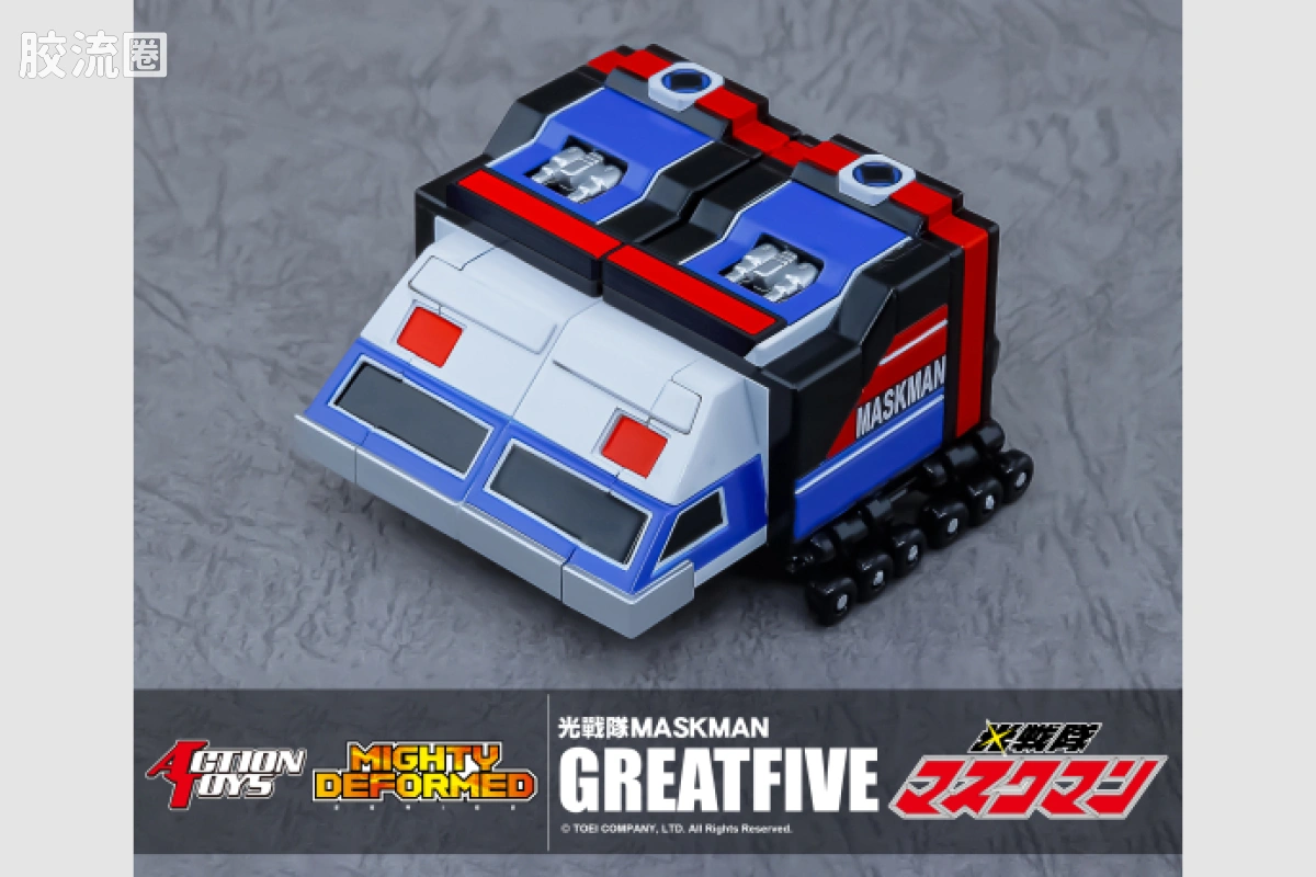 ACTION TOYS机甲成品系列 MIGHTY DEFORMED系列 <光战队覆面人> 五机合体 五功斗士号 - 图片
