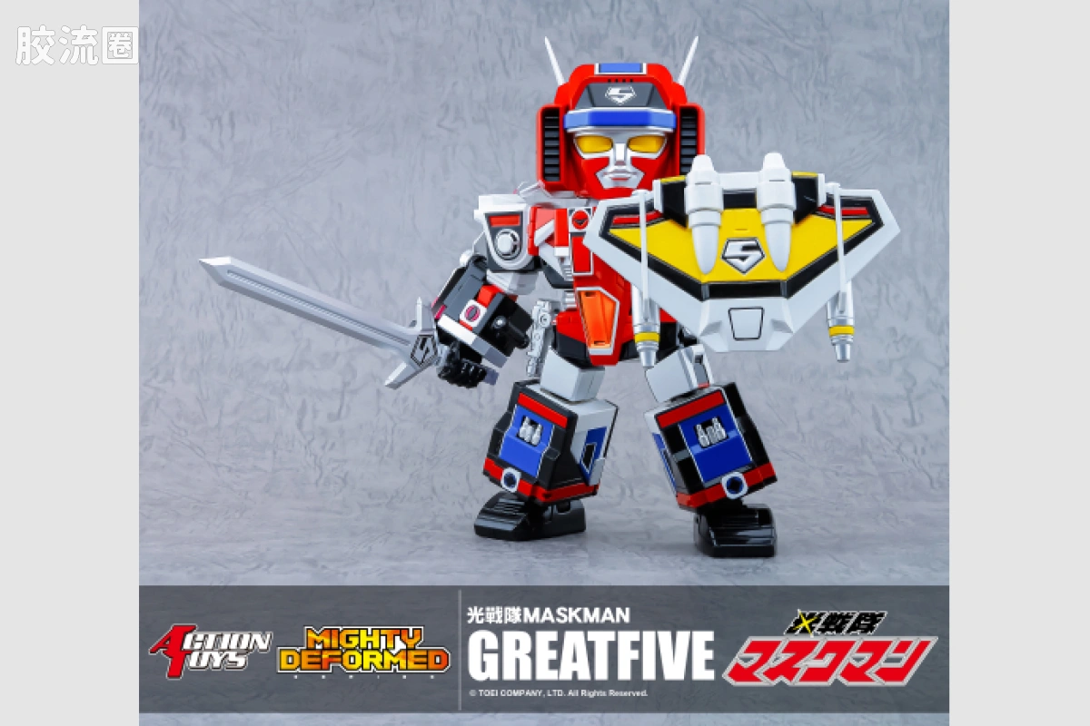 ACTION TOYS机甲成品系列 MIGHTY DEFORMED系列 <光战队覆面人> 五机合体 五功斗士号 - 图片