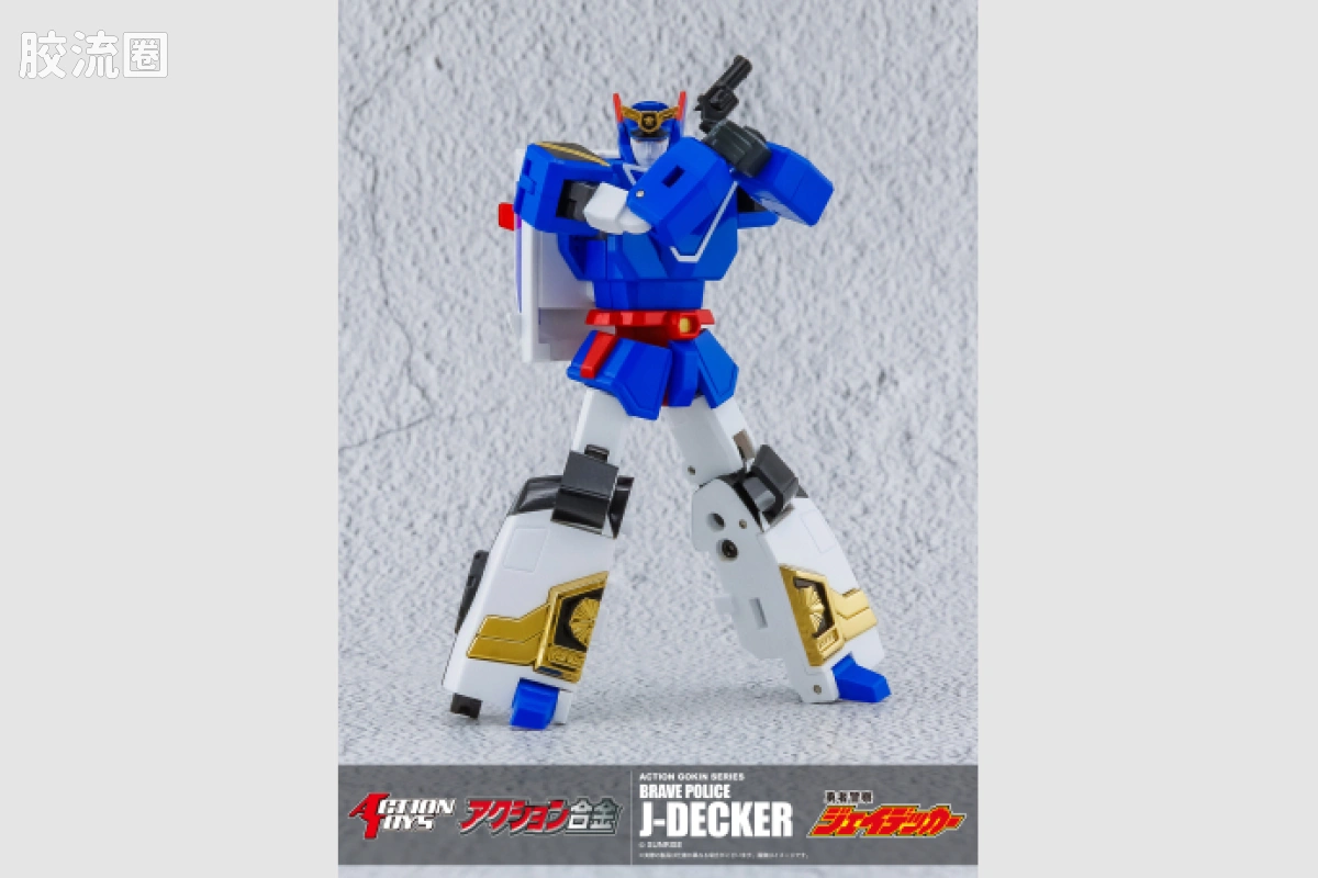ACTION TOYS机甲成品系列 Action合金 勇者警察 J-迪卡 - 图片