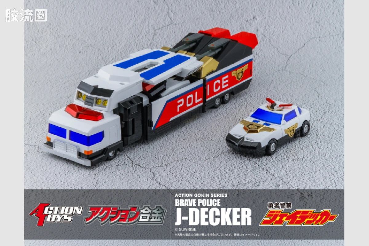 ACTION TOYS机甲成品系列 Action合金 勇者警察 J-迪卡 - 图片