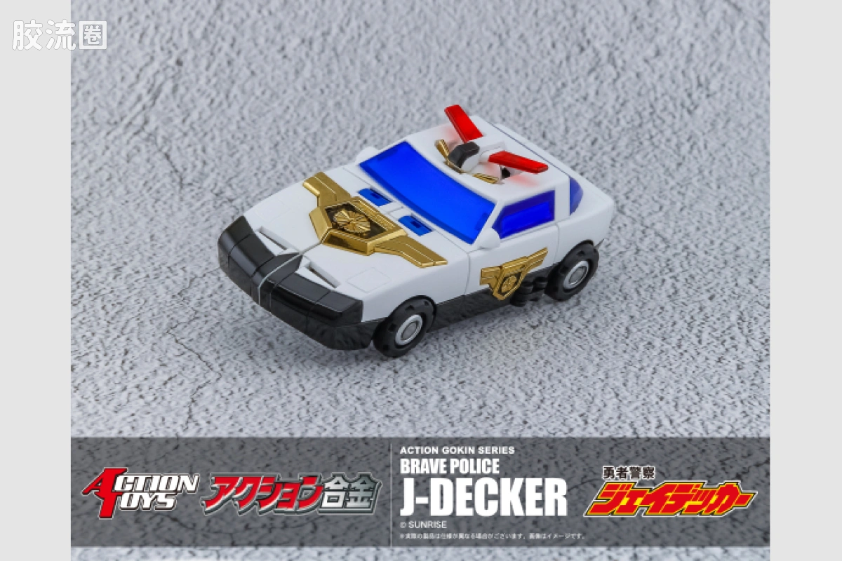 ACTION TOYS机甲成品系列 Action合金 勇者警察 J-迪卡 - 图片