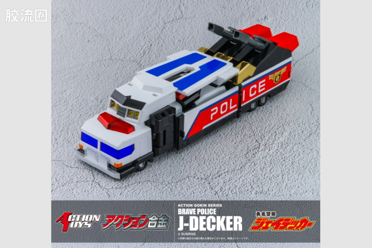 ACTION TOYS机甲成品系列 Action合金 勇者警察 J-迪卡 - 图片