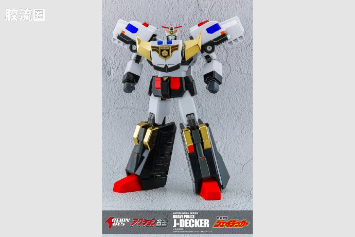ACTION TOYS机甲成品系列 Action合金 勇者警察 J-迪卡 - 图片