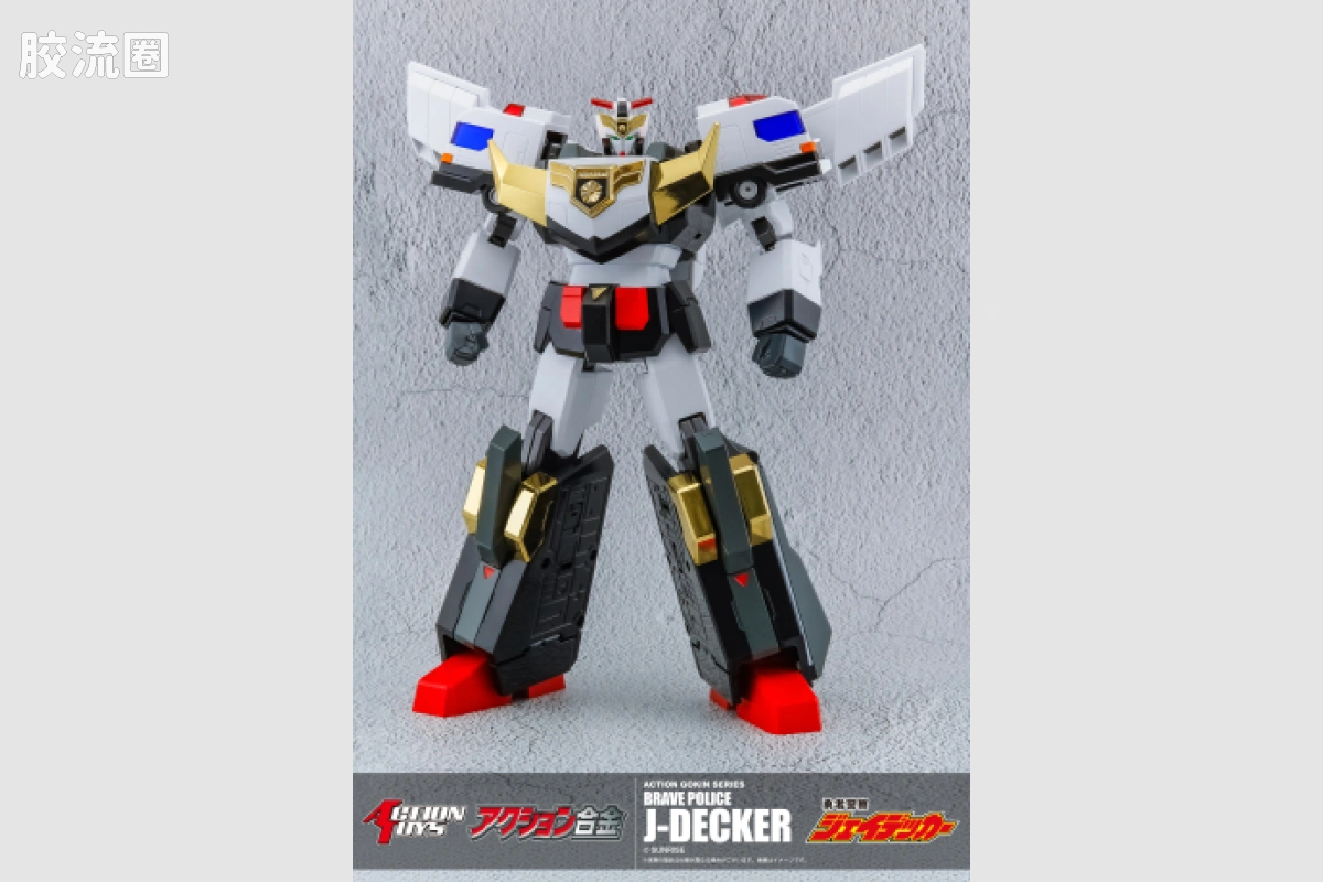 ACTION TOYS机甲成品系列 Action合金 勇者警察 J-迪卡 - 图片