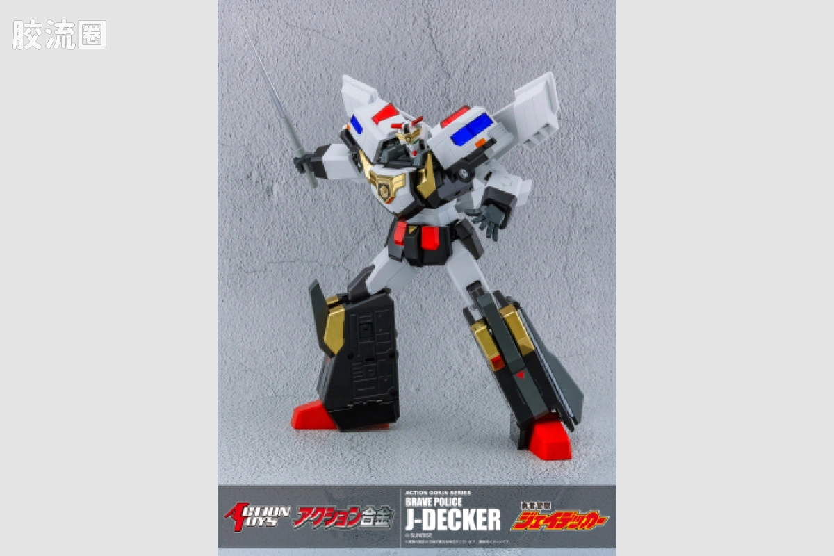 ACTION TOYS机甲成品系列 Action合金 勇者警察 J-迪卡 - 图片