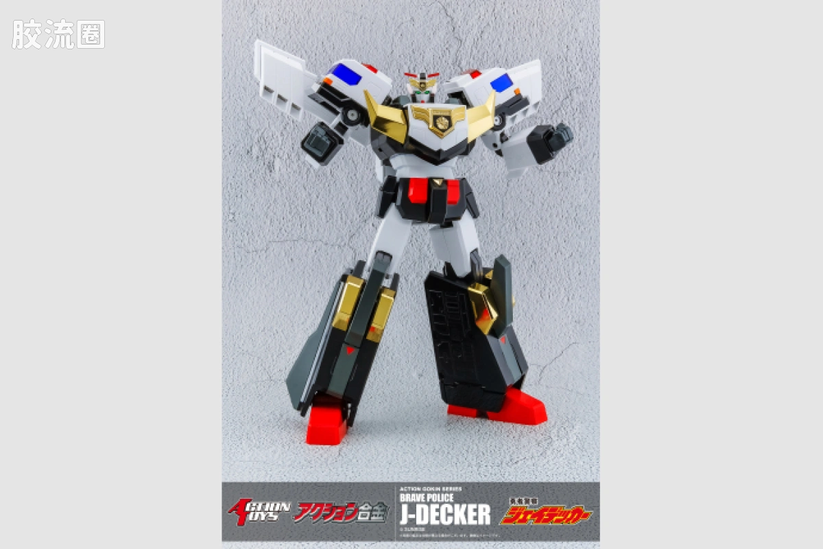 ACTION TOYS机甲成品系列 Action合金 勇者警察 J-迪卡 - 图片